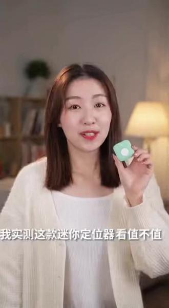 #定位器 #迷你定位器 #GPS