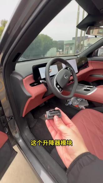 长安多功能升窗器模块,锁车自动升窗,遥控下降车窗,都可以,长安十几款车型可以安装,今日安装车长安CS75PLUS#长安#长安cs75plus #长安cs75 #逸动 #长安cs55plus
