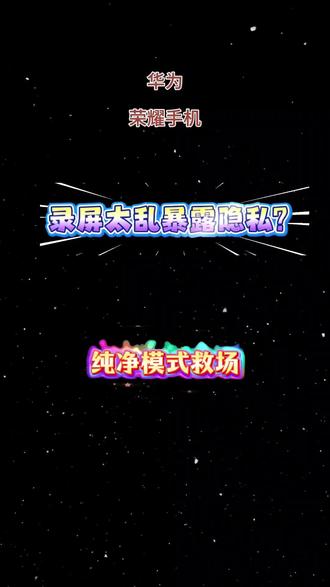 关注我,每天3个华为/荣耀技巧,手机更稳更省电。#手机技巧 #华为手机 #荣耀手机 #手机小李子