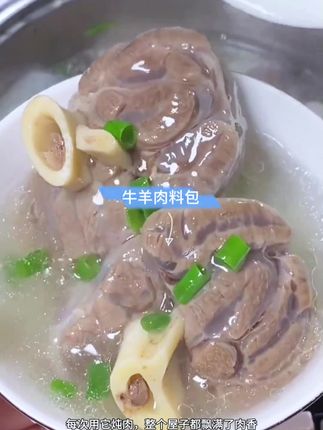 #羊肉调料包