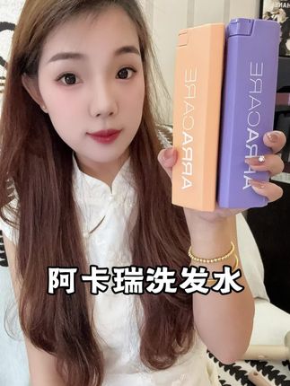 一天不洗头发就油油的宝子,真的可以试一试~#好物分享 #洗发水推荐 #阿卡瑞洗发水 #种草 #蓬松洗发水