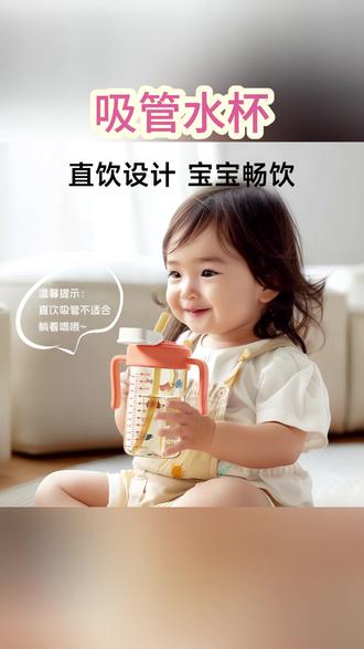 吸管水杯 Potato/小土豆吸管水杯2-3岁以上宝宝奶瓶喝水PPSU耐摔学饮水杯#儿童水杯选择 #学饮水杯 #吸管水杯 #PPSU材质 #23岁宝宝