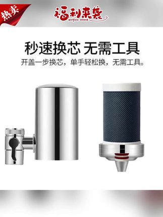 过滤器推荐#过滤器 #水龙头过滤器 #净水器 #家用净水器 #水龙头净水器 德克史帝夫水龙头净水器净化水质阻垢除垢可净水机直饮机一体机