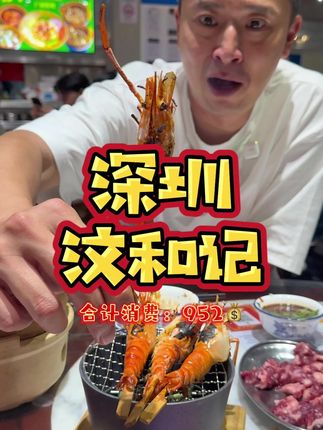 广东人的海鲜粥底火锅,也太会吃了! #粥底火锅 #交出你的宝藏烟火小店 #需要大声安利的烟火气美食 #强烈推荐 #美食