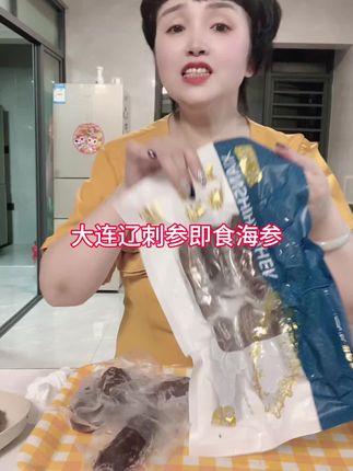 大连辽刺参即食海参#好东西一起分享