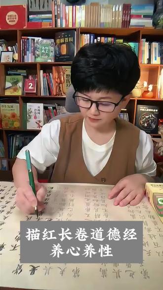 养心修型写道德经#教育 #家庭教育 #家庭日常