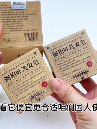 我为什么一直说这个四块七的洗发皂的好用?咱们先看它的配料表啊。侧百叶、无患子、皂角、何首乌、桑叶、苦参、当归蛇、双子山、麻油、必麻油,它里面含的这个无患子和皂角他们是天然的,含有皂苷。然后他们是天然的表面活性剂,这个不是我瞎咧咧的啊?这个是我搜的咱们的ai智能豆包,他给的一个答案。那包括咱们平常使用的那些清洗剂呢?他们里面那个表面活性剂叫啥?叫月桂醇等等一系列的东西!真的意想不到的好用!#手工洗头皂 #手工皂 #侧柏叶 #侧柏叶何首乌洗头皂 #护发