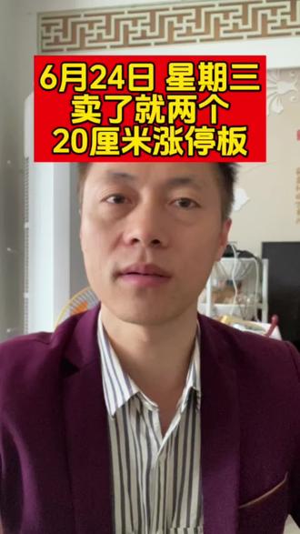 每次希望不一样,可次次都一样,拿不住,潜在吃肉行情变吃面#散户 #韭菜 #股民交流 #大曾子 #真实生活分享计划