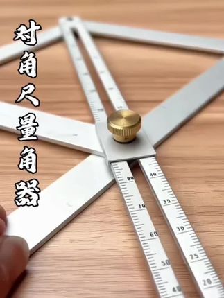 对角尺量角器角度中线尺不锈钢测量内角外角刻度对应锯铝机#装修工具 #木工 #对角尺量角器#尺子