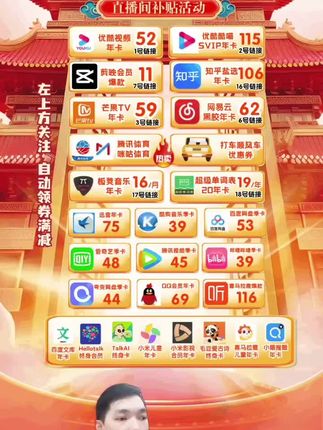 哔哩哔哩大会员 【直充到账】哔哩哔哩大会员月卡/季卡 超级大会员月卡/年卡~哔哩哔哩大会员充值优惠直播间 #b站 #哔哩哔哩大会员 #bilibli #b站会员 #在抖音入手的好东西