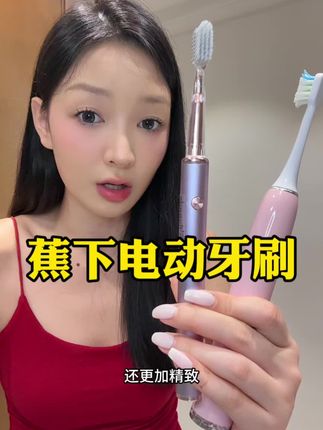 真的买对不买贵!!!#电动牙刷