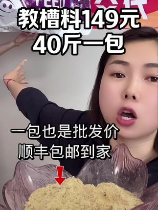 闭眼入的一款教槽料 粉加粒 吃遍天 149一包 吸收好,抗腹泻,小猪超爱吃 一包顺丰包邮到家