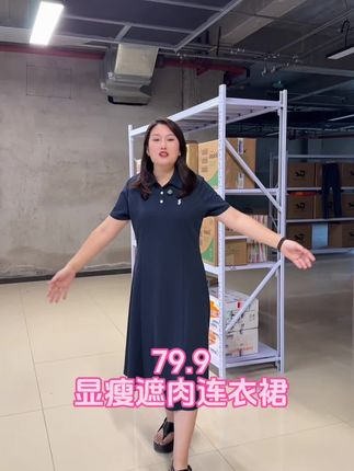 显瘦遮肉polo 裙#夏季穿搭 #宽松遮肚 #藏肉显瘦穿搭 #夏季新品 #大码显瘦