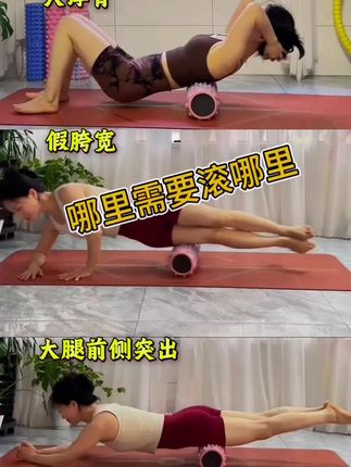 实心款泡沫轴滚轴瑜伽辅助工具用品肌肉放松植女#强烈推荐 #宝藏好物打卡 #放松解压 #好物推荐分享 #好物推荐🔥