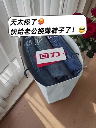 被追着问🔗的回力牛仔裤!家人们,夏天想让男友帅出新高度?回力2025新款牛仔裤安排! 薄款设计,透气不闷热,夏天穿超舒适。宽松版型,包容各种身材,自在又随性。复古水洗工艺,做旧感满满,潮流感直接拉满。 搭配超简单,T恤、衬衫随意搭,校园风、街头风一键切换。日常出街、约会聚会,穿上它,男友瞬间化身行走的荷尔蒙,赶紧给男友安排上!#谁穿谁好看 #百搭裤子 #男装裤子 #夏季新款 #夏日穿搭 @抖加🔥上热门🔥dou+🔥热点宝 @@抖音图文