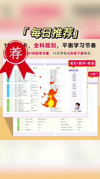 汉知简2026新版初中语数英必背一本全必背知识点初一小四门一本通#初中学习资料 #语数英知识点 #初一小四门 #新版学习书 #学习必备