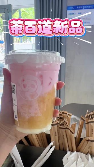 茶百道蜜桃时令上新,颜值与美味同在线
🍑果味小料奶茶「蜜桃奶冻」
新鲜蜜桃果肉叠加奶冻奶香,搭配清雅铁观音奶茶底,融合却不厚重,口感层次丰富,邀你一同品尝@茶百道ChaPanda @DOU+小助手 @DOU+上热门 @生活服务热点中心 @抖音作者助手 @茶百道官方宠粉号 @抖音小助手