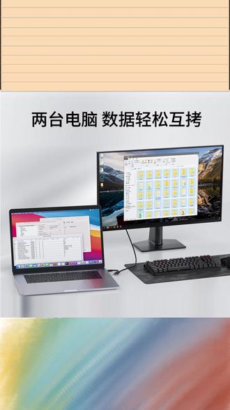 阿卡西斯对拷线 阿卡西斯对拷线USB3.0两台电脑共用键鼠互传文件Mac与Windows通用#电脑通用 #USB30 #对拷线 #阿卡西斯 #文件互传