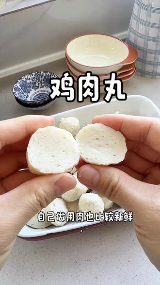 注意几个细节,轻松做出又香又弹的鸡肉丸#鸡肉丸#绞肉泥 #肉丸子 #火锅丸子 #鸡肉