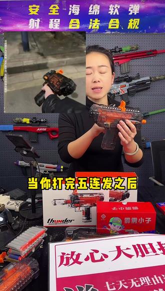 三角洲同款冲锋MP7玩具枪童年乐趣工艺软弹枪过年 #冲锋玩具枪 #软弹枪 #儿童玩具枪 #儿童玩具 #玩具推荐