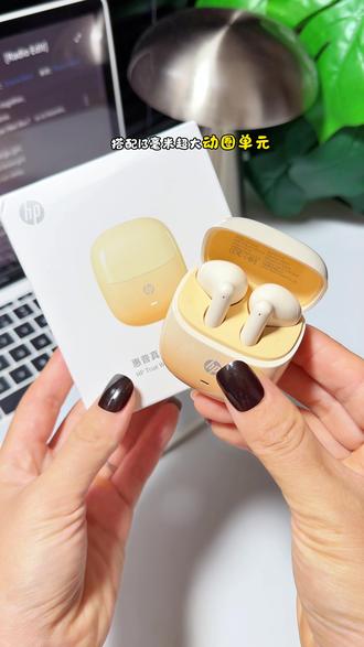 惠普的蓝牙耳机,关键这个价颜值高就算了,音质还这么顶!#好耳机的重要性 #惠普蓝牙耳机 #耳机分享