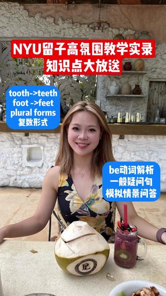 NYU留子回国当老师|让小朋友一秒爱上英语 今天的英语课堂也太欢乐了吧!🤙
复数形式是什么?一般疑问句怎么问?be动词到底藏着多少小秘密?带着这些问题和小朋友一起探索,全程都是超棒的互动感~🤗🥳
小朋友眼睛亮晶晶的,跟着模拟情景问答练得超认真,你一言我一语的样子像小大人一样可爱!通过模拟情景问答也可以及时纠正用词与口语错误也能让小朋友活学活用把知识点记得牢牢的,输出欲爆棚
看着他们从“有点懵”到“我会啦”,再到主动用英语打招呼、大胆输出交流,真的会被这种纯粹的快乐感染~ 原来英语可以这么好玩,交流可以这么轻松,难怪小朋友下课还追着问“下次什么时候上课呀”!🤪🥰
让小朋友爱上英语,从每一次开心的互动和输出开始,这种成就感谁懂啊!摸索出每一个对应小朋友性格的教学模式事半功倍,提高课堂的幸福感和获乐感非常重要这也是我非常重视的事情!只要有好的教学就没有不好的老师!#今天的英语课 #英语口语 #英语学习 #杭州 #少儿英语