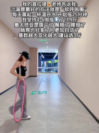 听了瑜伽🧘♀️老师的话:我终于把大肚腩练下去了!这个动作刺激腹部全身脂肪,不伤膝盖不伤腰,每天坚持甩20分钟,穿衣服自信了!看着身材变化太有成就感!#高效燃脂#身材管理#爆汗燃脂瘦全身更多#有氧运动#你有多自律就有多美