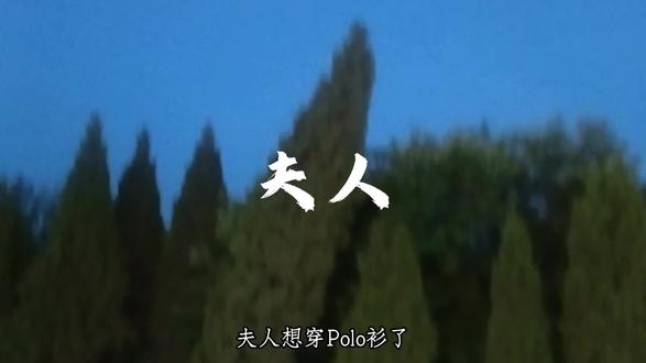 夫人,碎花裙买了吗?没买报尺码!#蓝天白云定会如期而至 #天空很大可以包容一切