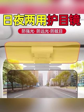 开车遇到远光灯怎么安全处理#每天一个用车知识 #汽车灯光 #汽车知识科普