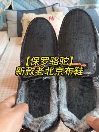 #【保罗骆驼】2025新款老北京布鞋柔软防滑中老年鞋轻便一脚蹬爸爸鞋#上脚舒服还显脚瘦 #上脚舒适百搭好看又实惠