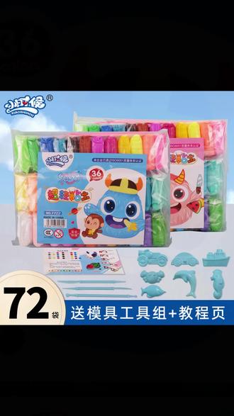 小时候超轻粘土幼儿园黏土彩泥儿童手工DIY橡皮泥太空泥玩具#超轻粘土 #儿童手工 #彩泥玩具 #DIY橡皮泥 #太空泥