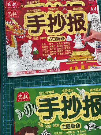 手找报作业有了这套模板,孩子和家长都不用发愁啦#手抄报#手抄报模板 #手抄报作业#画画#主题画