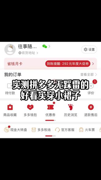 拼多多没踩雷的爆美衣服!不好穿你直接来找我!真的! #尖子生穿搭企划#今天穿什么#测评穿搭#服饰测评#ootd穿搭一只小核桃店铺,小烧同学,萤火女装,淑韩小店