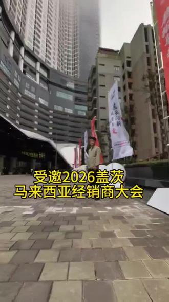 凌云向新 因势而变 盖茨2026经销商大会#盖茨#汽车配件