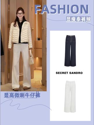 泰裤辣显瘦显高牛仔裤【多娜&Secret Sandro粉丝专享】牛仔裤#我的双11必买清单 #来双11解锁秋冬本命穿搭#秋冬都市硬核穿搭 #牛仔裤 #时尚穿搭