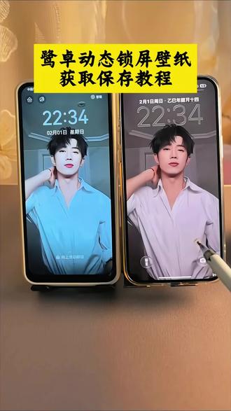 你要的鹭卓动态壁纸设置教程 鹭卓锁屏壁纸教程鹭卓动态壁纸苹果 鹭卓动态壁纸ios 鹭卓卡地亚手镯 鹭卓壁纸 苹果动态壁纸设置教程 实况壁纸设置教程 鹭卓动态壁纸教程 动态锁屏 手机锁屏 iPhone壁纸 手机壁纸 壁纸分享 #鹭卓壁纸 #鹭卓 #动态壁纸 #鹭卓动态壁纸 #锁屏壁纸 鹭卓动态壁纸怎么设置 鹭卓壁纸动态怎么设置 动态壁纸鹭卓 鹭卓锁屏壁纸 鹭卓动态锁屏 鹭卓实况live动图 荣耀动态壁纸设置方法 oppo怎么设置动态壁纸 苹果动态壁纸怎么设置 实况壁纸怎么设置