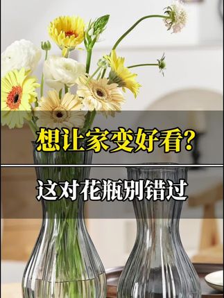#创丰玻璃常青藤花瓶 #花瓶摆件 #工艺品摆件 #居家插花 #花瓶插花