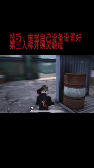 三称灵敏度设置 极限跟枪 #和平精英 #和平精英技巧