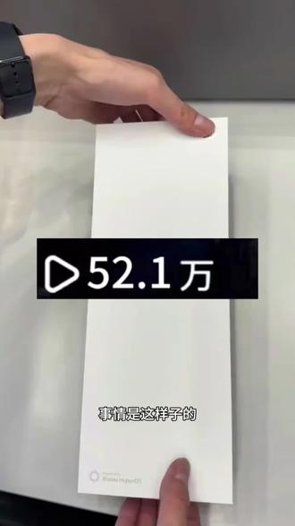 关于69块拿下小米17Max就算炸了也是我的问题#小米 #小米17Max #薅羊毛