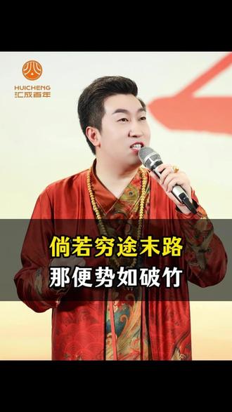 倘若穷途末路,那便势如破竹 #低谷 #励志正能量 #智慧人生