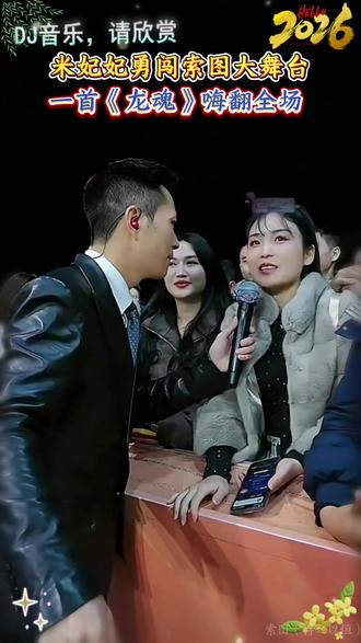 湖南美女挑战索图大舞台,直言让索图涨粉到800万!#索图#索图大舞台#人气爆棚#唱歌#音乐现场