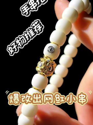 手串搭配神器,轻松爆改出网红小串 #文玩配饰 #手串搭配 #文玩#醒狮配饰 #时尚饰品