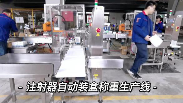 注射器生产线--公司测试