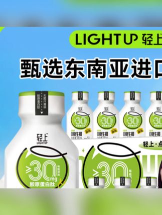 推荐#饮料 #椰汁 #椰乳 #生椰 #0糖椰汁 椰汁【0糖生椰添加胶原蛋白肽】0反式脂肪酸椰乳椰汁整箱装营养好喝