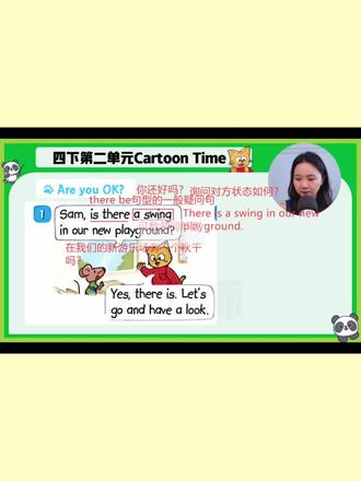译林四下第二单元卡通时间精讲录播课
完整版1-8单元已完结可以订哦#译林版英语 #江苏译林 #小学英语
