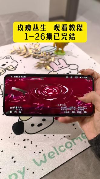 ¥464f2LrAbC¥剧中、清醒的抉择与耀眼的逆袭#玫瑰丛生大结局#玫瑰丛生开播#玫瑰丛生全集#玫瑰丛生在线观看全集