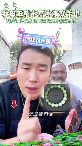 小飞精选 和田玉手串,半山半水渐变设计超精致,12mm大小上手超显气质~送老婆送妈妈送礼佳品! #和田玉 #和田玉手串 #玉石魅力 #小飞珠宝 #小飞和星光村的故事