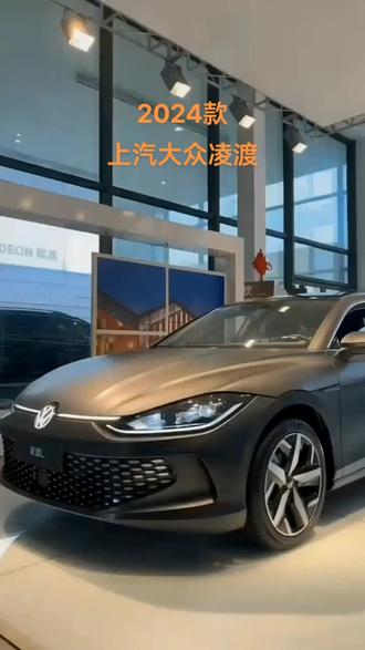 凌渡车型配置及最新落地参考#dou是好车#懂车帝#上汽大众凌渡#每日说车#好车推荐