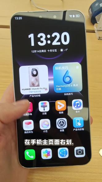 华为Mate 80系列 X7鸿蒙有礼在这儿领!
马上活动截止啦!大家没领的快领!#华为 #鸿蒙有礼 #mate80 #x7