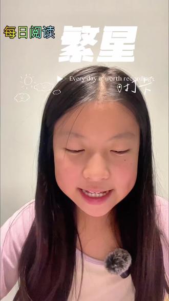 每日阅读《繁星》.春水(7-9)#每日阅读 #散文 #每天学习一点点